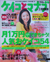 ケイコトマナブ200603